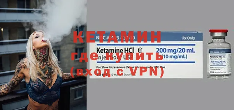 Кетамин VHQ  Белово 